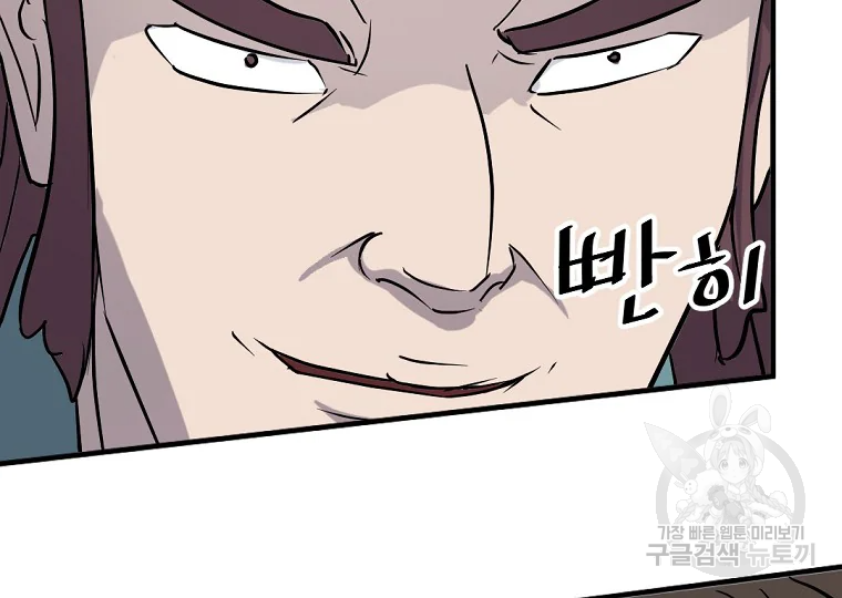 불사무적 187화 197