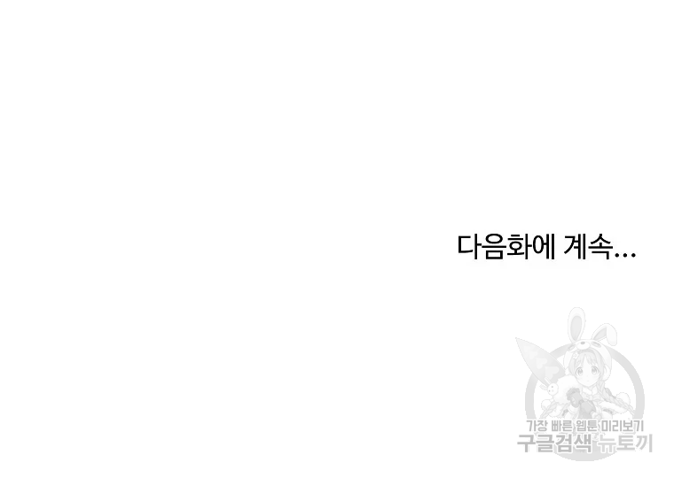 불사무적 187화 200