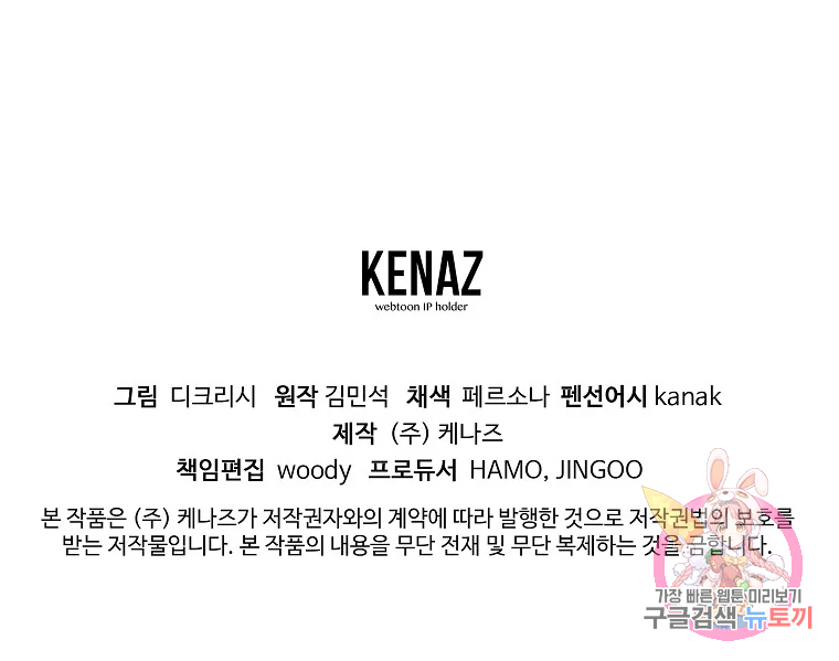 불사무적 187화 201