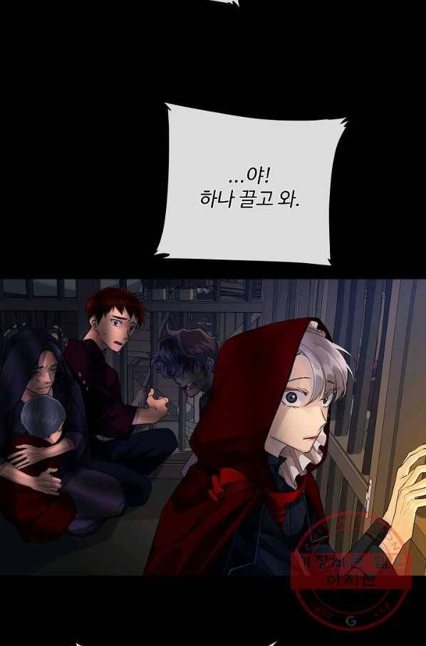 킹스메이커 ~Triple Crown~ 2부 22화 6