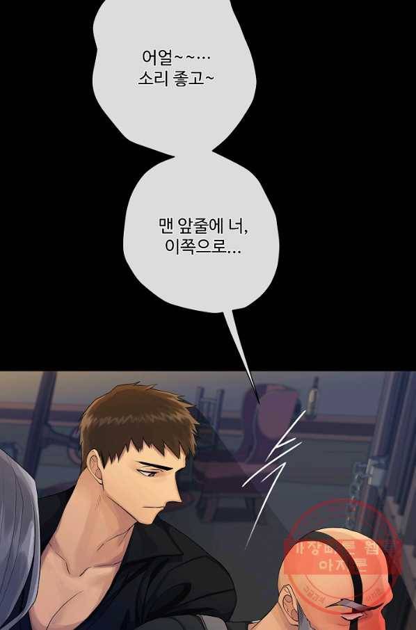 킹스메이커 ~Triple Crown~ 2부 22화 9