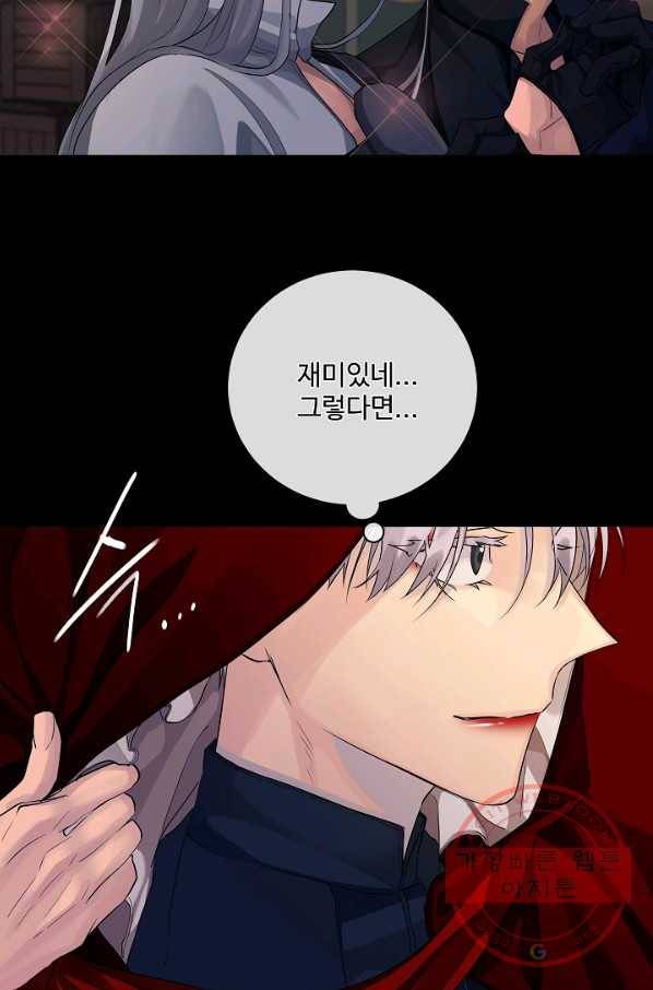 킹스메이커 ~Triple Crown~ 2부 22화 17