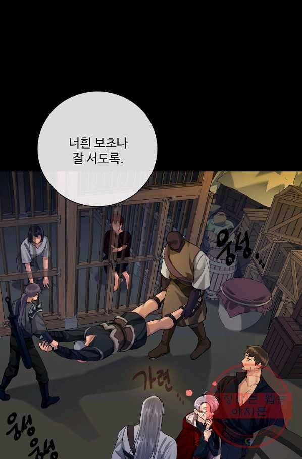 킹스메이커 ~Triple Crown~ 2부 22화 27