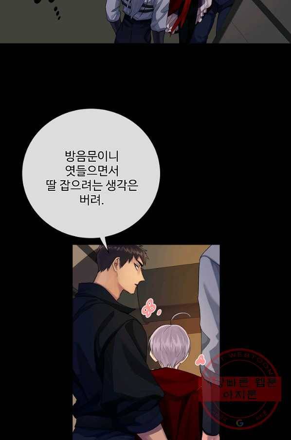 킹스메이커 ~Triple Crown~ 2부 22화 28