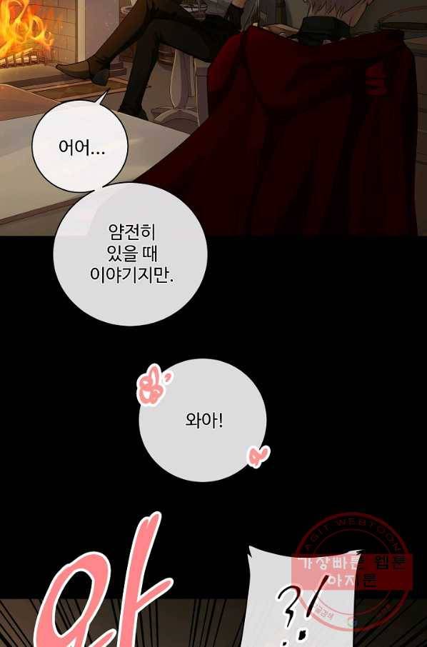 킹스메이커 ~Triple Crown~ 2부 22화 34