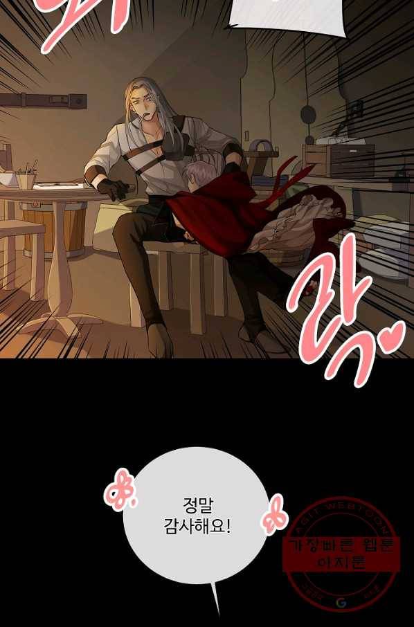 킹스메이커 ~Triple Crown~ 2부 22화 35