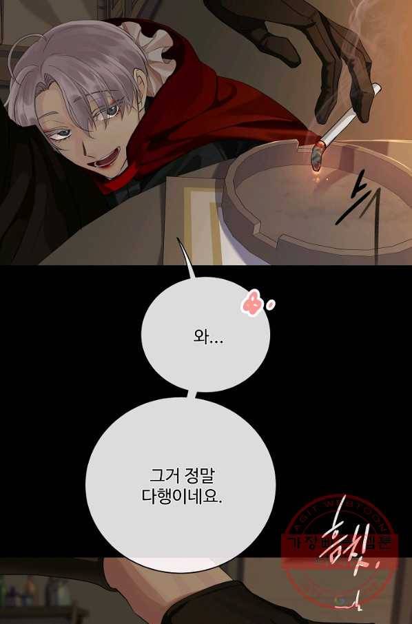 킹스메이커 ~Triple Crown~ 2부 22화 39