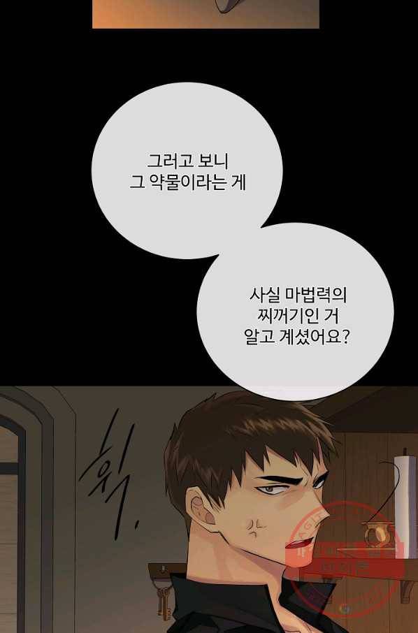 킹스메이커 ~Triple Crown~ 2부 22화 49