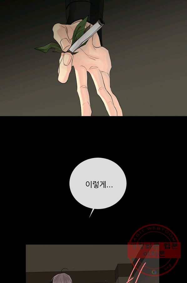 킹스메이커 ~Triple Crown~ 2부 22화 54