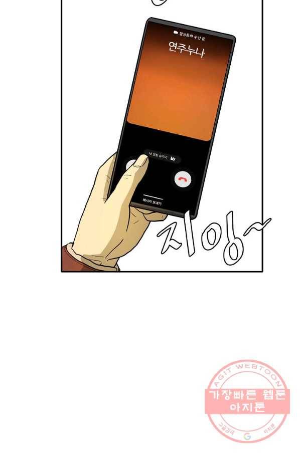 사업왕 심길후 111화 6