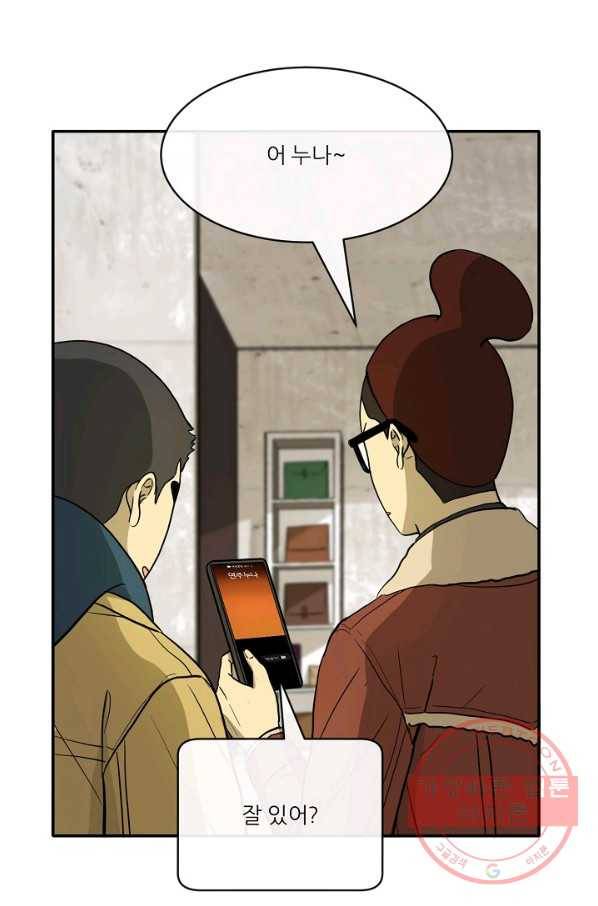 사업왕 심길후 111화 7