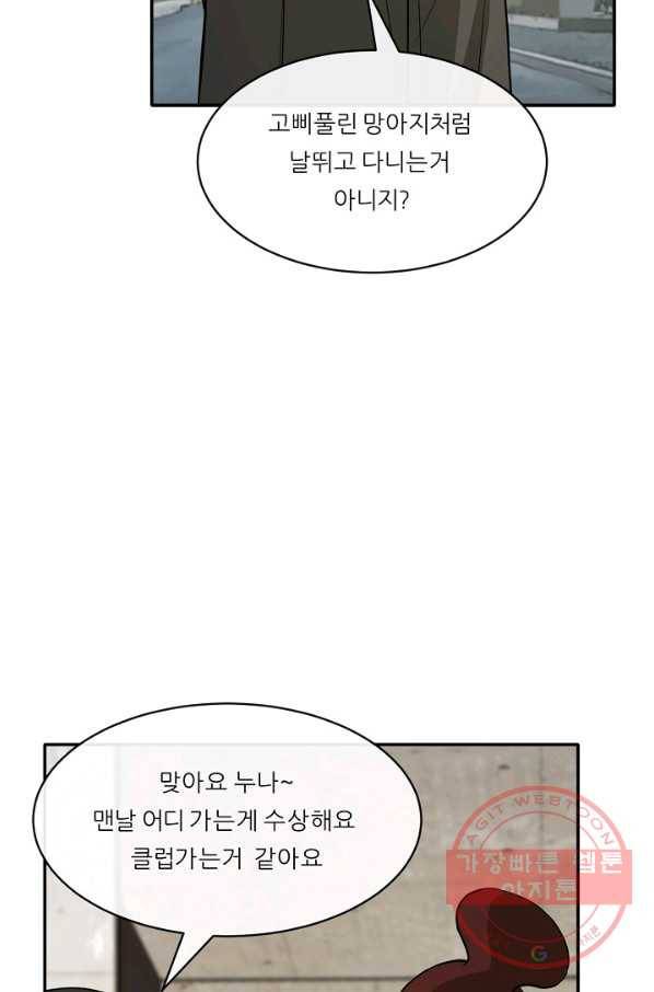 사업왕 심길후 111화 9