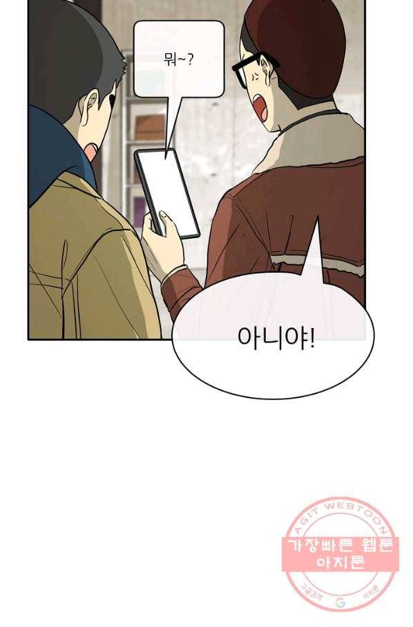 사업왕 심길후 111화 10