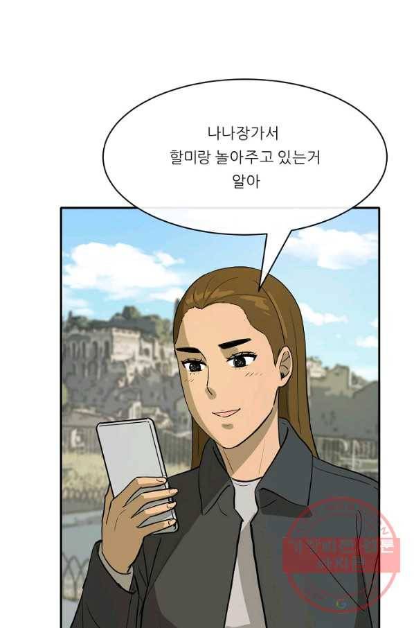 사업왕 심길후 111화 11