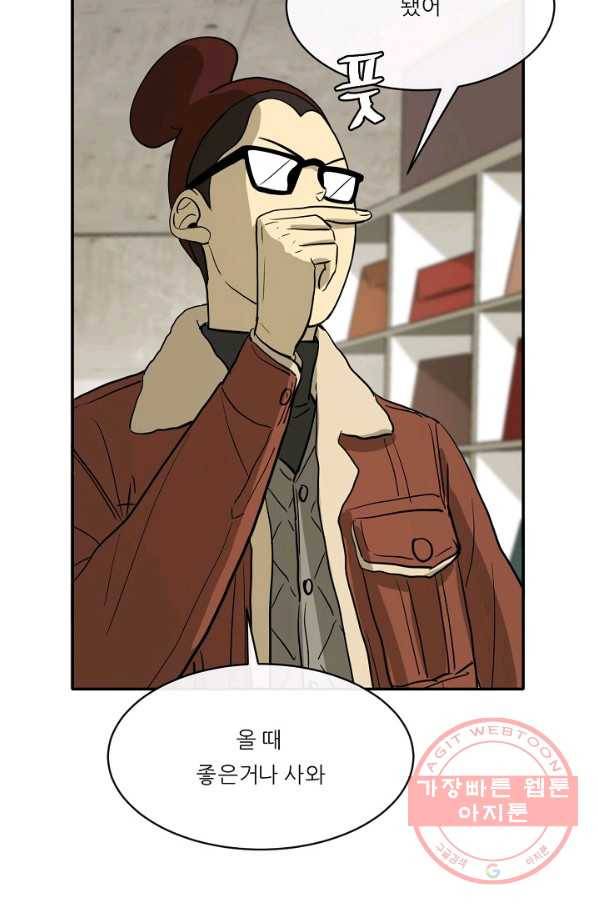 사업왕 심길후 111화 13