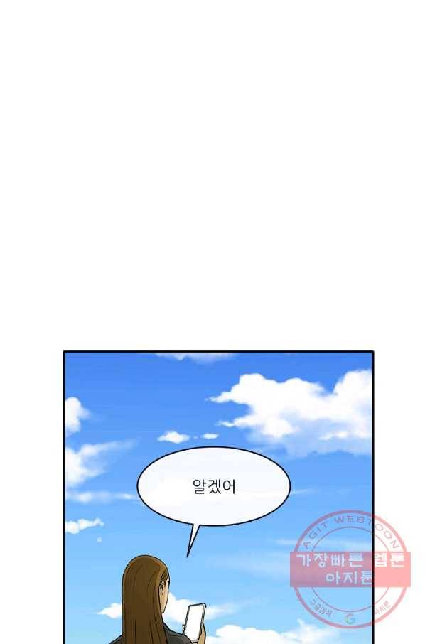 사업왕 심길후 111화 14
