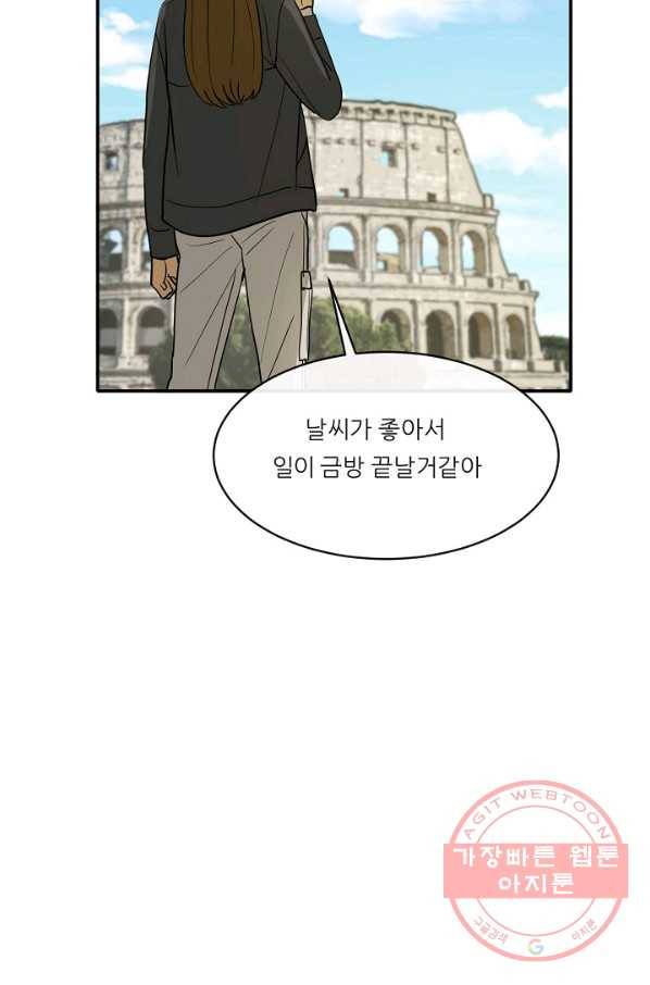 사업왕 심길후 111화 15