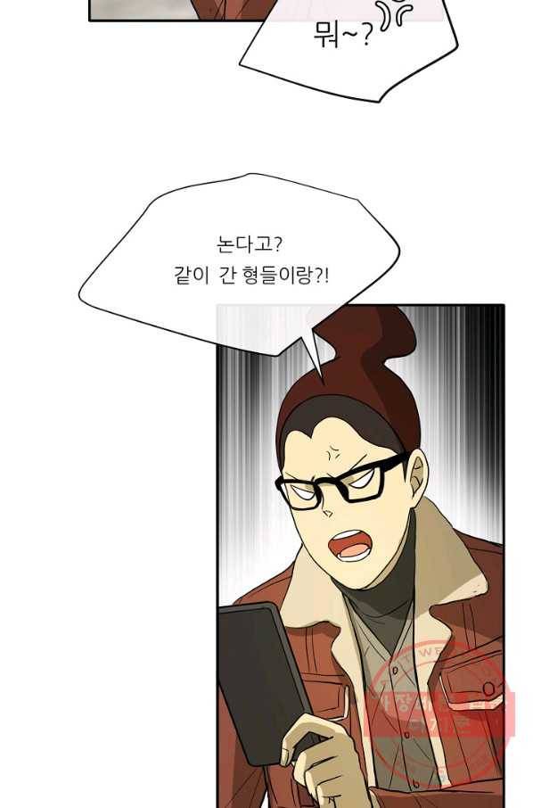 사업왕 심길후 111화 17