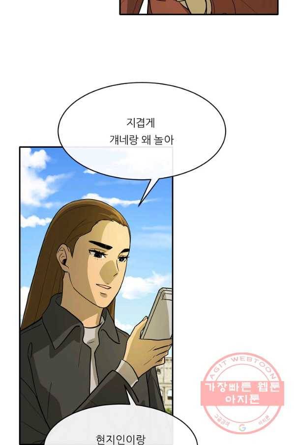 사업왕 심길후 111화 18