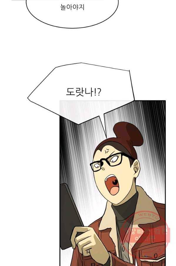 사업왕 심길후 111화 19