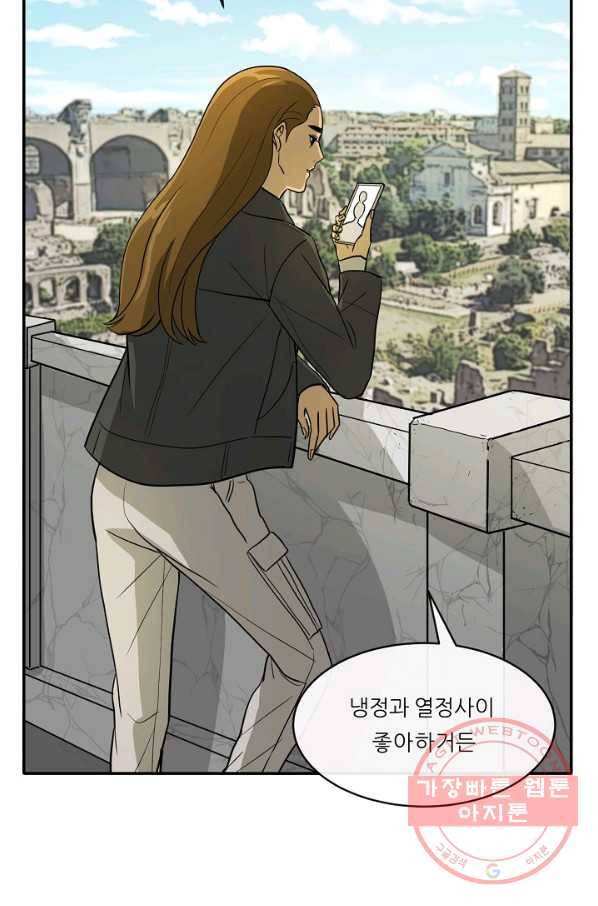사업왕 심길후 111화 21