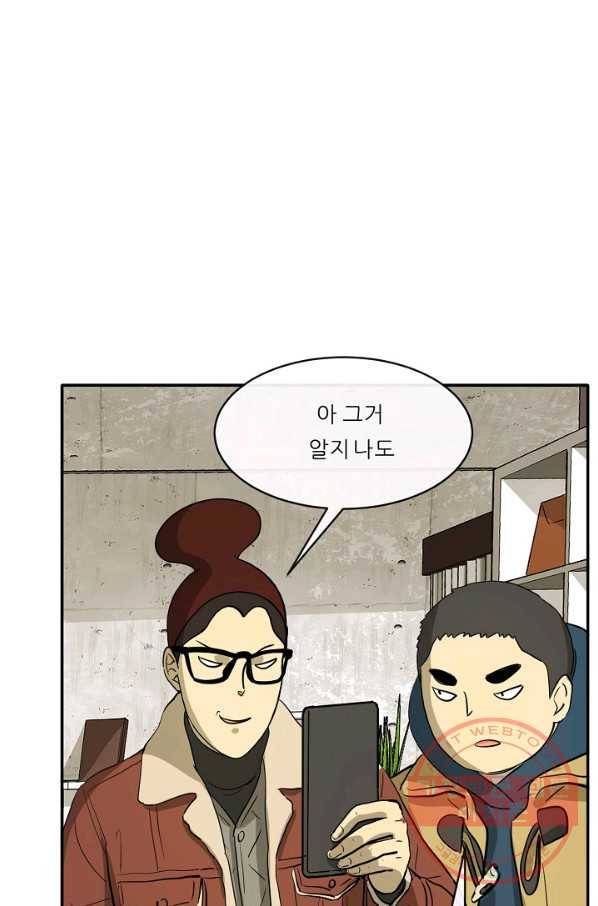 사업왕 심길후 111화 22
