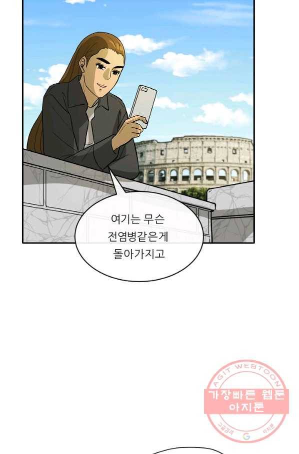 사업왕 심길후 111화 24