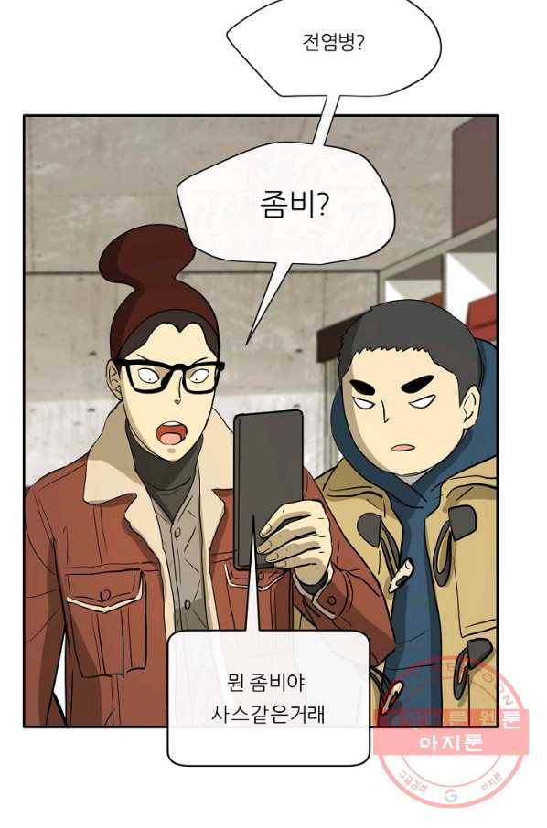 사업왕 심길후 111화 25