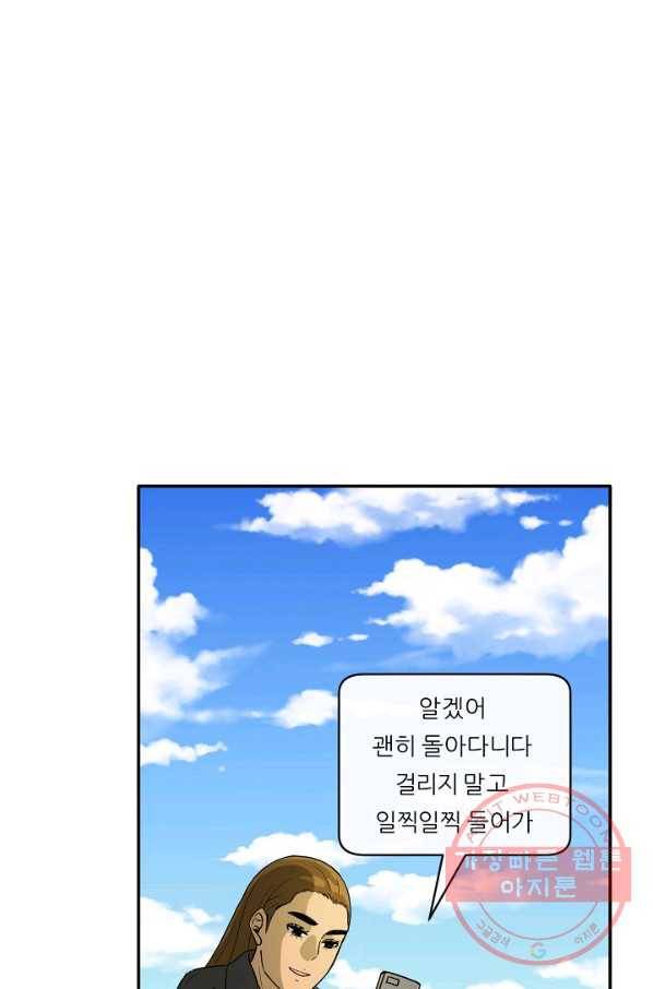 사업왕 심길후 111화 26