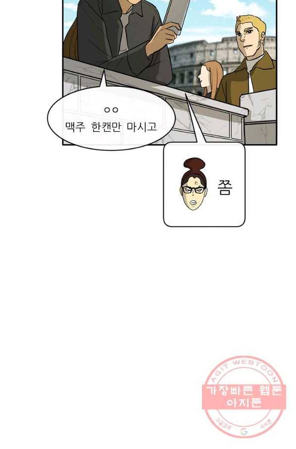 사업왕 심길후 111화 27