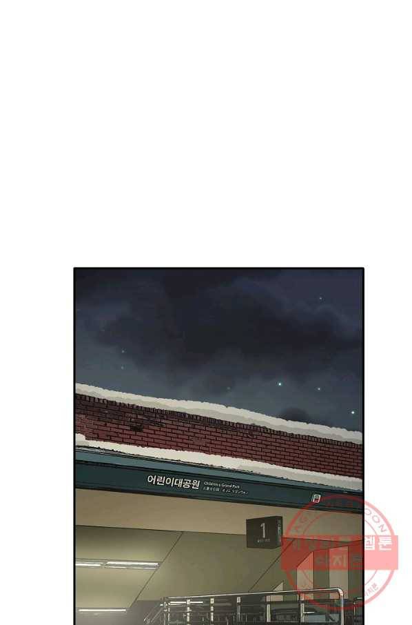 사업왕 심길후 111화 29