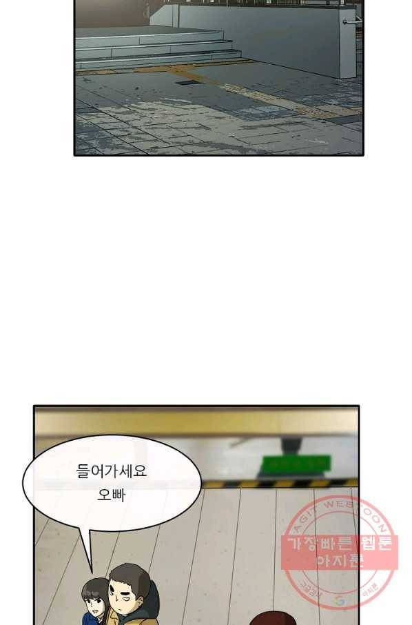 사업왕 심길후 111화 30