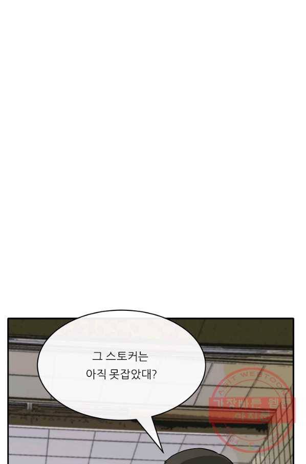 사업왕 심길후 111화 32