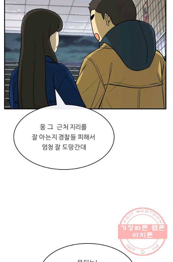 사업왕 심길후 111화 33