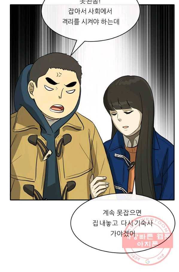 사업왕 심길후 111화 34