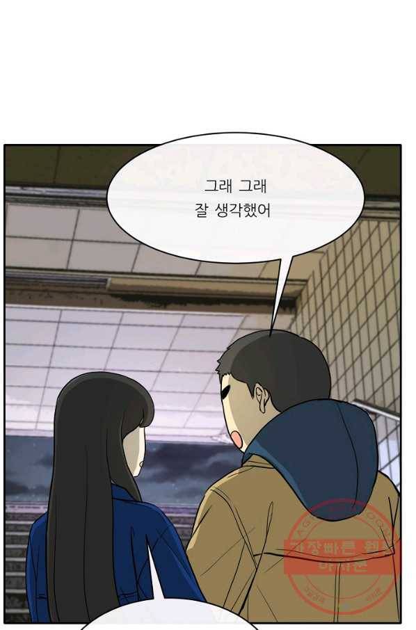 사업왕 심길후 111화 35