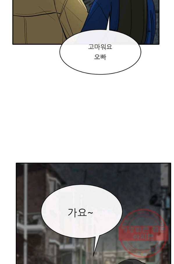 사업왕 심길후 111화 39