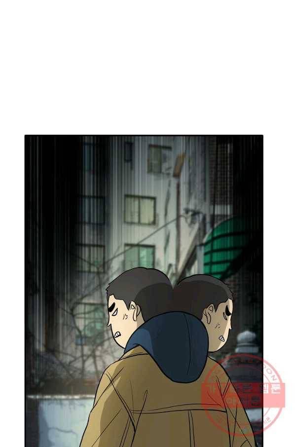 사업왕 심길후 111화 41
