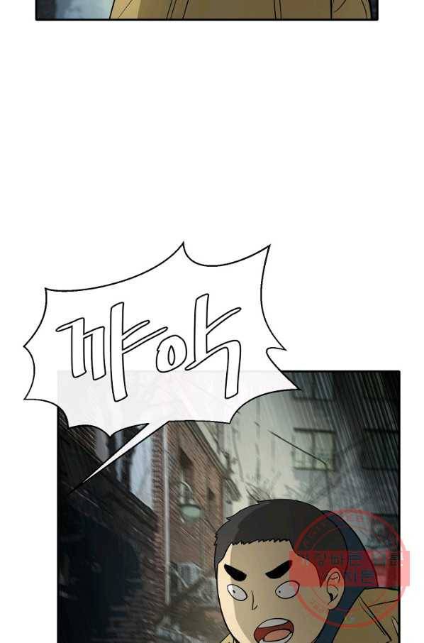 사업왕 심길후 111화 42