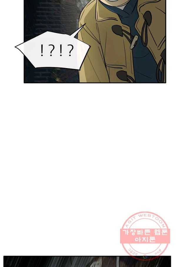 사업왕 심길후 111화 43