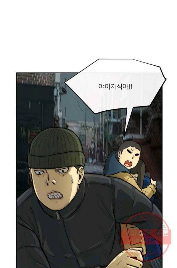 사업왕 심길후 111화 46