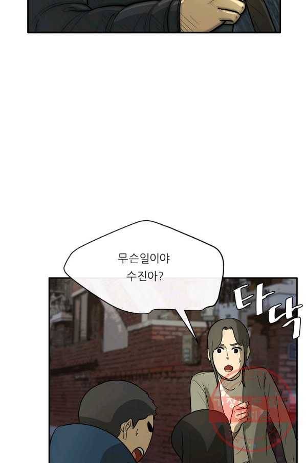 사업왕 심길후 111화 47
