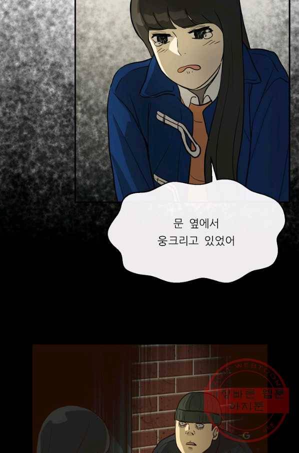 사업왕 심길후 111화 49