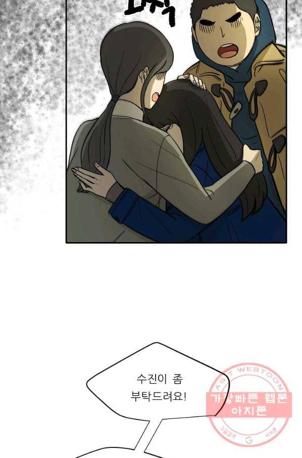 사업왕 심길후 111화 51