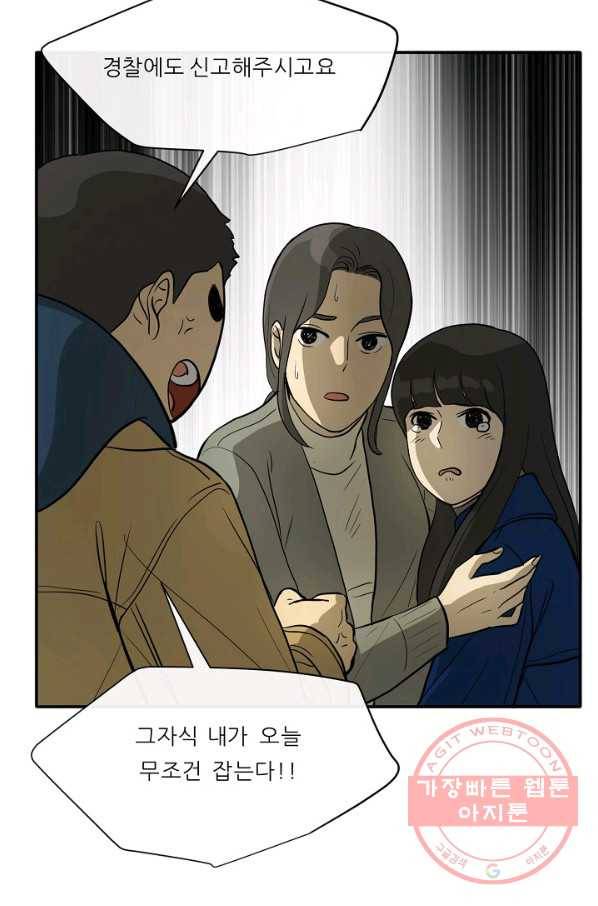 사업왕 심길후 111화 52