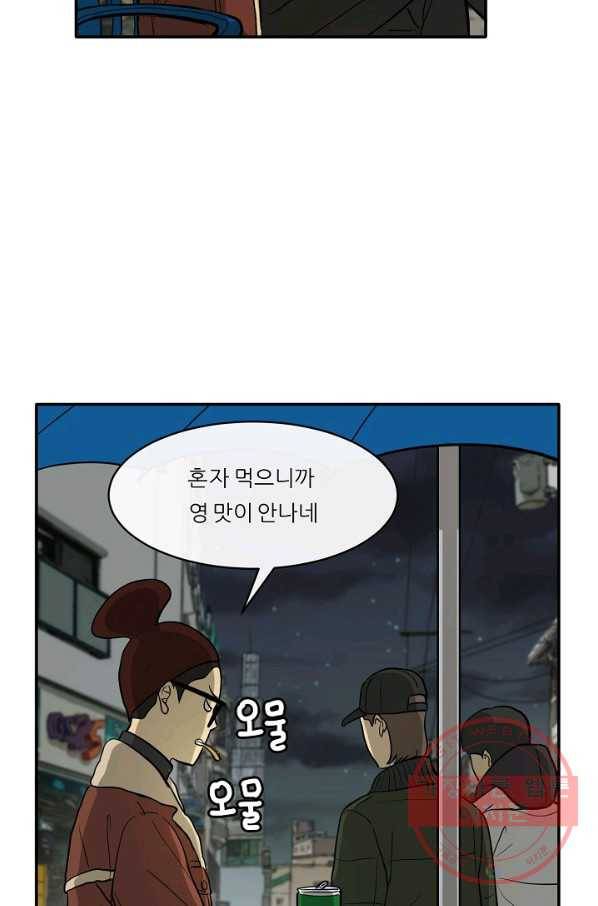 사업왕 심길후 111화 56