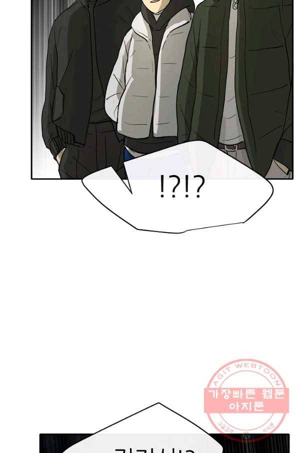 사업왕 심길후 111화 58