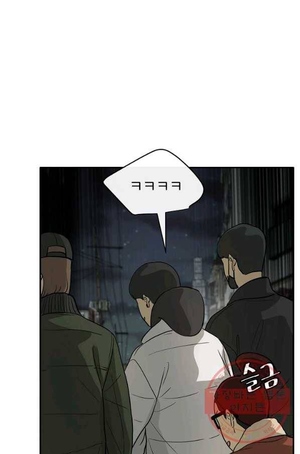 사업왕 심길후 111화 60