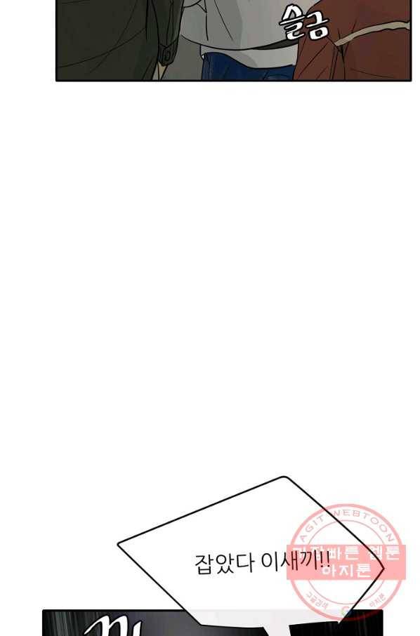 사업왕 심길후 111화 61