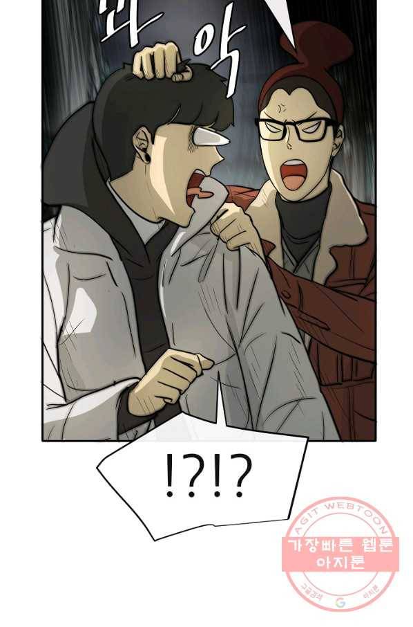사업왕 심길후 111화 62